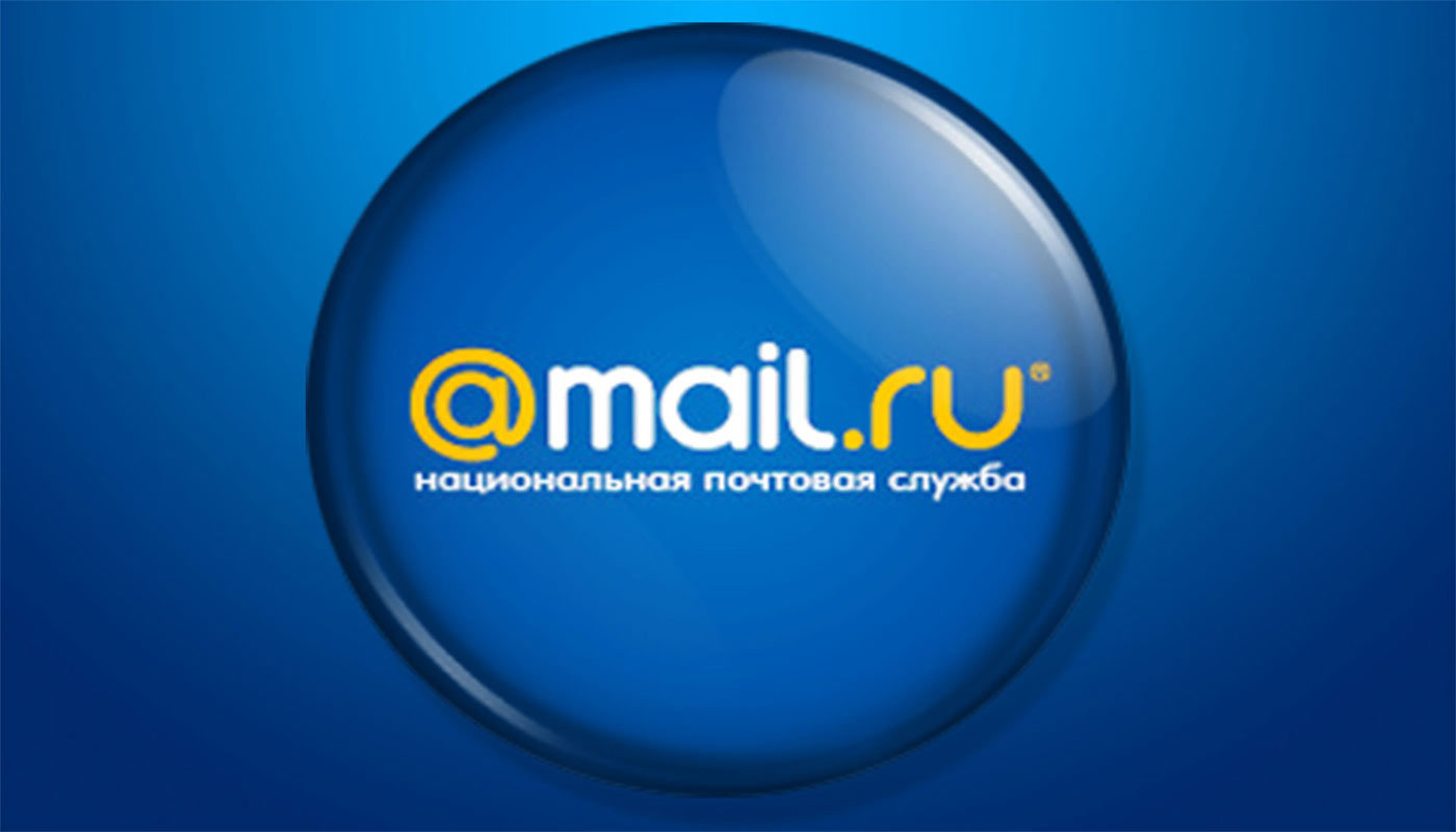 Mail.ru почта. Регистрация и использование